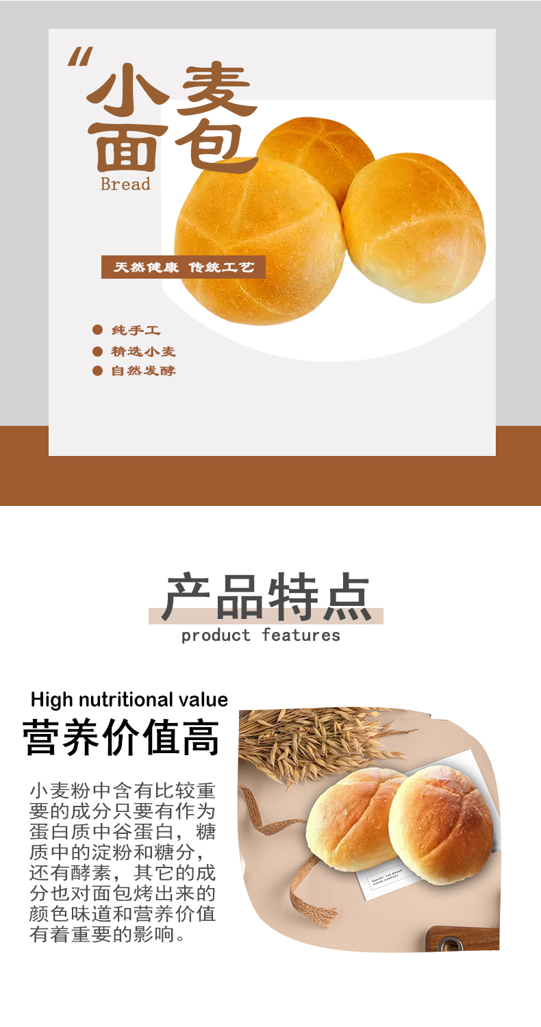 402皇帝小面包早餐包kaiserroll50g无糖