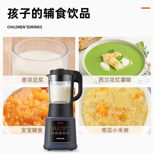 【升级款】Joyoung/九阳L18-Y91A高速破壁调理机冷热两用一键清洗料理机 商品图6
