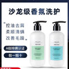 克兰慕林洗发水控油去油去屑止痒除螨洗发露顺滑柔顺持久留香男女 商品缩略图5