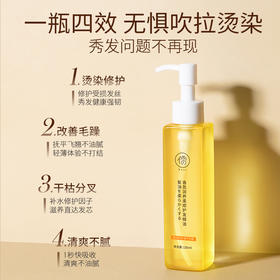 儒意摩洛哥护发精油女防毛躁柔顺修复卷头发改善干枯持久留香 | 儒意官方商城