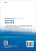 现代叶轮机械新技术及应用/刘波等 商品缩略图1