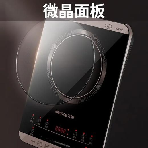 Joyoung/九阳C22L-C301电磁灶家用大火力智能触控电磁炉 商品图4