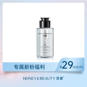 【任选4件打2.5折丨折后9.97元】透蜜 美妆工具清洗液100ml