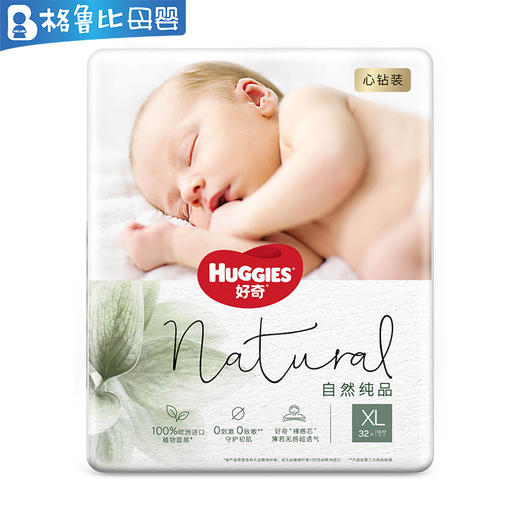 好奇心钻装小森林纸尿裤 XL码32片 商品图0