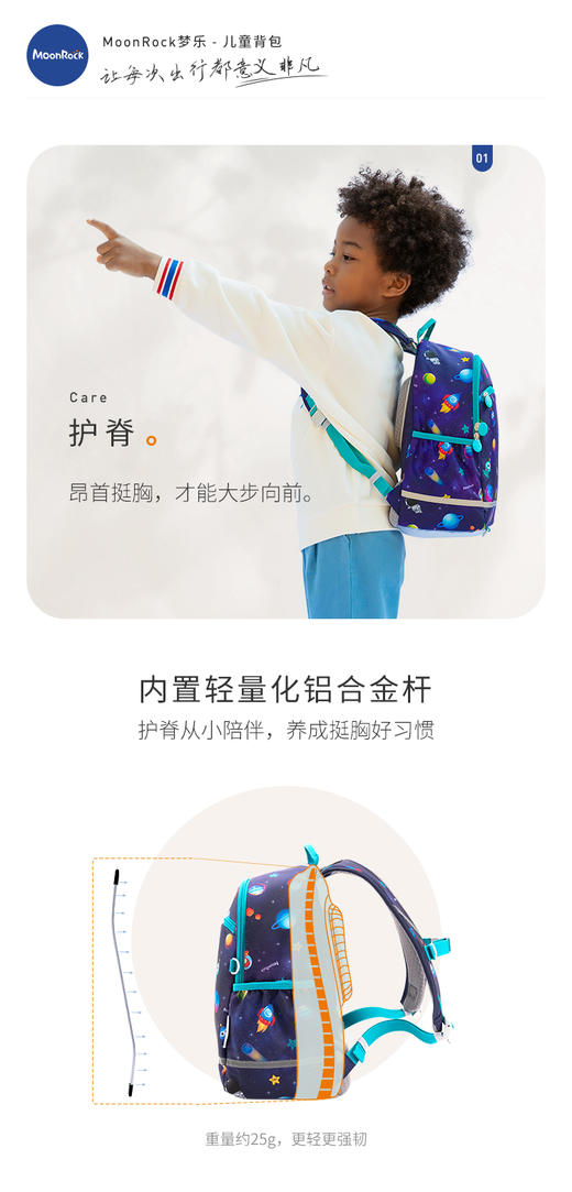 9楼大将作 MoonRock梦乐2-6岁幼儿园宝宝男女儿童护脊书包抗菌休闲背包 吊牌价：230元 活动价199元 商品图2
