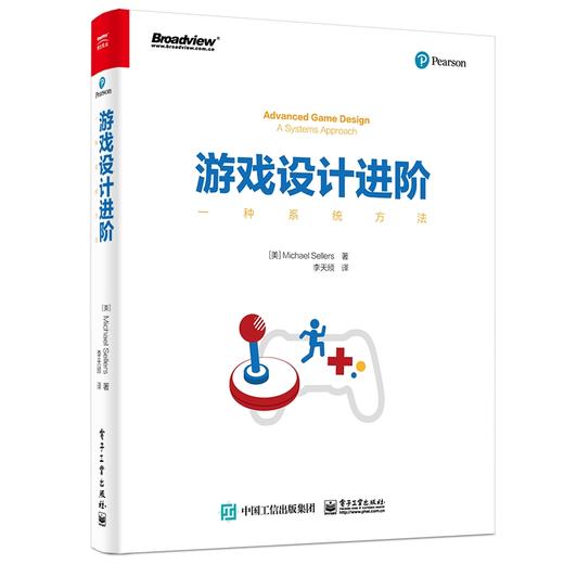 游戏设计进阶:一种系统方法 商品图0