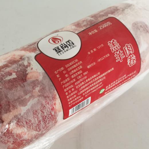 【塞尚香】右玉羊肉全家福8kg/箱 精选右玉羊肉 肉质鲜美 商品图3