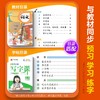 (仓发) 华夏万卷 三年级下册语文同步练字帖小学生同步写字课 2023春3年级RJ人教版书法练字本 天天练拼音本田字格生字抄写本 笔顺笔画字帖（共2册）/9787313219657 商品缩略图3