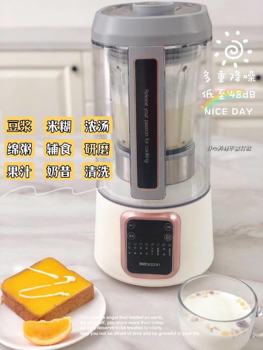 帅康 | 加热破壁料理机PBKM-15ZA 商品图2