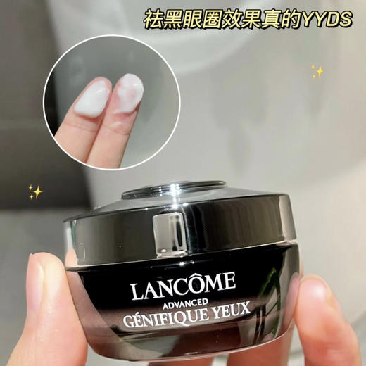 兰蔻新版发光眼霜小黑瓶眼霜15ml 商品图2