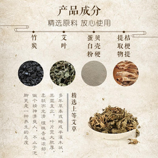 同仁堂老北京足贴  艾草艾灸祛寒气祛濕减脂体内濕气睡眠脚贴  百年汉方 商品图11