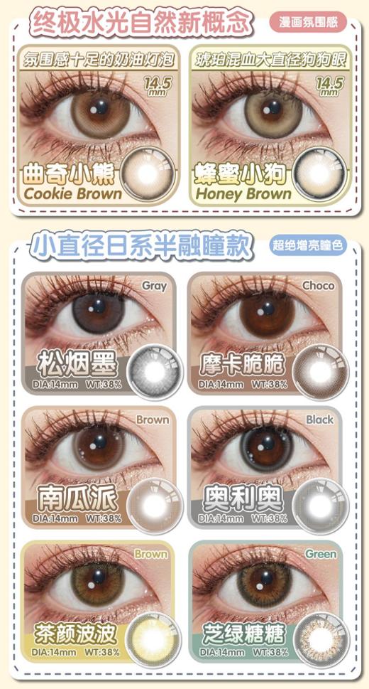 4cutie，158/一副，298/三副，商品详情任选，最高度数有1000 商品图4