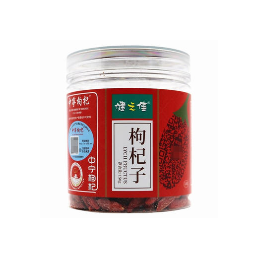 健之佳,枸杞子 【选220粒(150g/瓶)】 宁夏中宁 商品图2