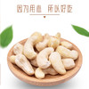 腰果 227g 商品缩略图1