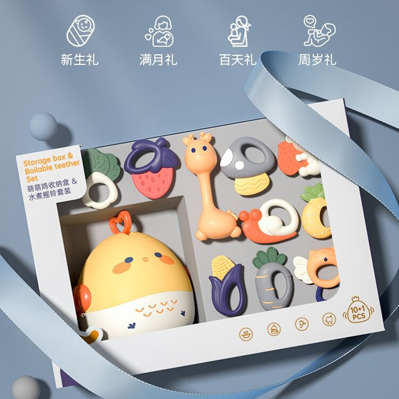水煮牙胶手摇铃满月礼盒新初生儿宝宝婴儿高温安抚玩具收纳盒套装优乐恩