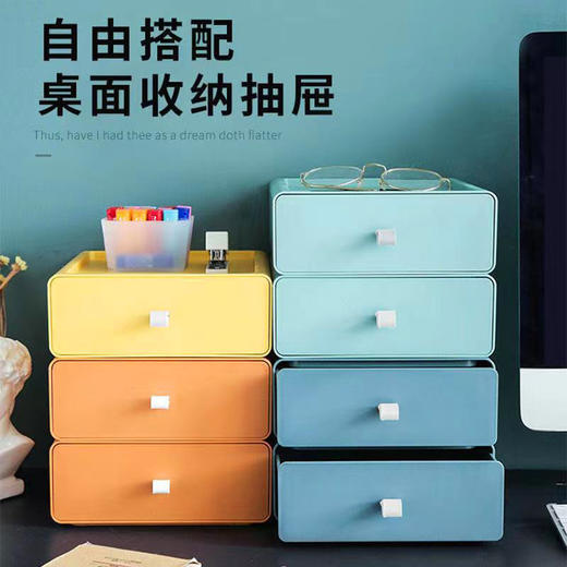 【三层抽屉收纳盒】家用办公室桌面分类收纳盒 学生宿舍多层可叠加文具化妆盒 商品图0