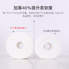尔木萄绿森林加厚卷筒洗脸巾（1袋/70片） 商品缩略图10