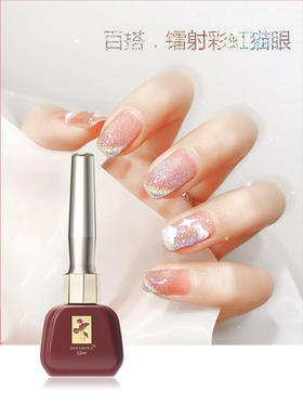 百搭镭射彩虹猫眼（炫光猫眼）赠送圆柱磁铁一个