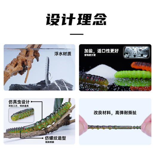 飞蚂蚁小饵时代真虫浮水棒棒虫 商品图2