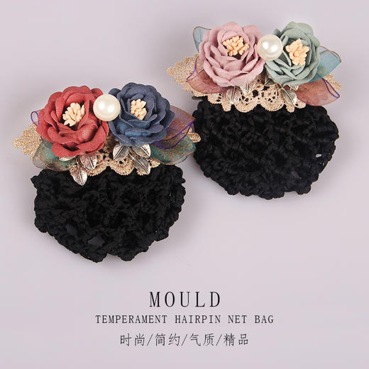 花朵双钻职业头花盘发网兜花朵发夹头饰 商品图0