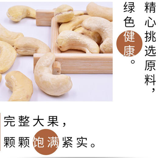 腰果 227g 商品图2