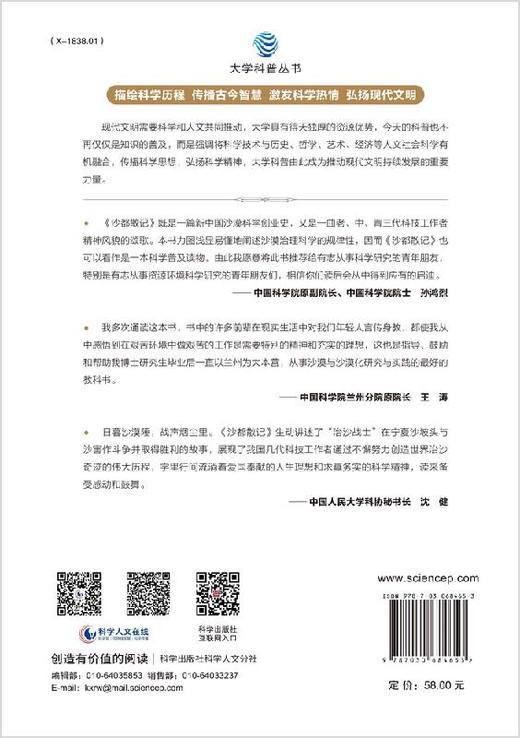 沙都散记/陈舜瑶 商品图1