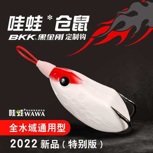 哇蛙改装仓鼠雷蛙小号通杀打黑远投路亚青蛙仿生假饵黑鱼专杀双钩 商品图1