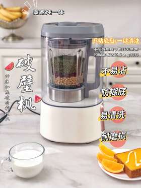 帅康 | 加热破壁料理机PBKM-15ZA