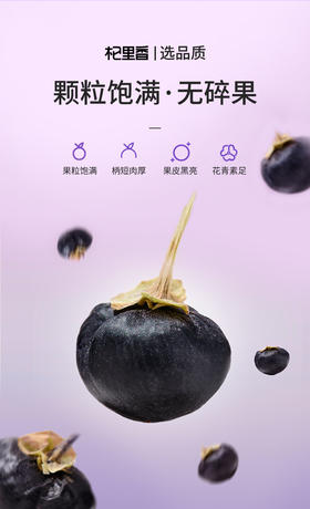  杞里香青海黑枸杞 | 解乏又滋补，帮你摆脱夏天汗多、闷热、湿气重 