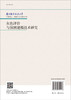 灰色评价与预测建模技术研究/党耀国 王俊杰 叶璟 商品缩略图1