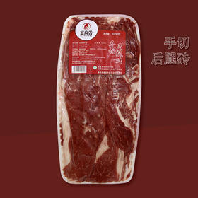 塞尚香右玉羊肉手切后腿砖3kg