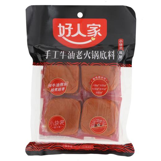 好人家手工牛油老火锅底料(小方块）【360g】 商品图0