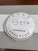 自存14年老白茶 商品缩略图0