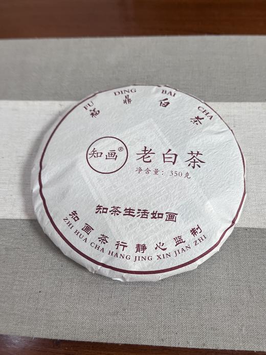 自存14年老白茶 商品图0