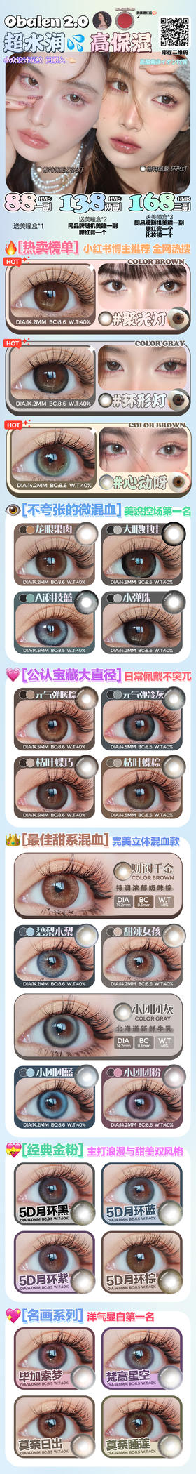 🔗今日推荐 con： Obalen 元气弹暖棕 