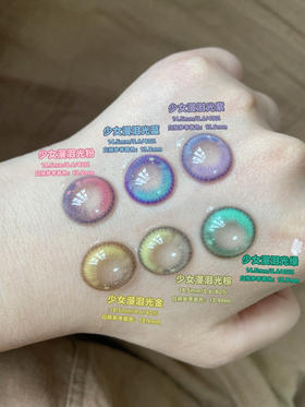  最近风很大！6色少女漫画眼COS瞳测评🎃