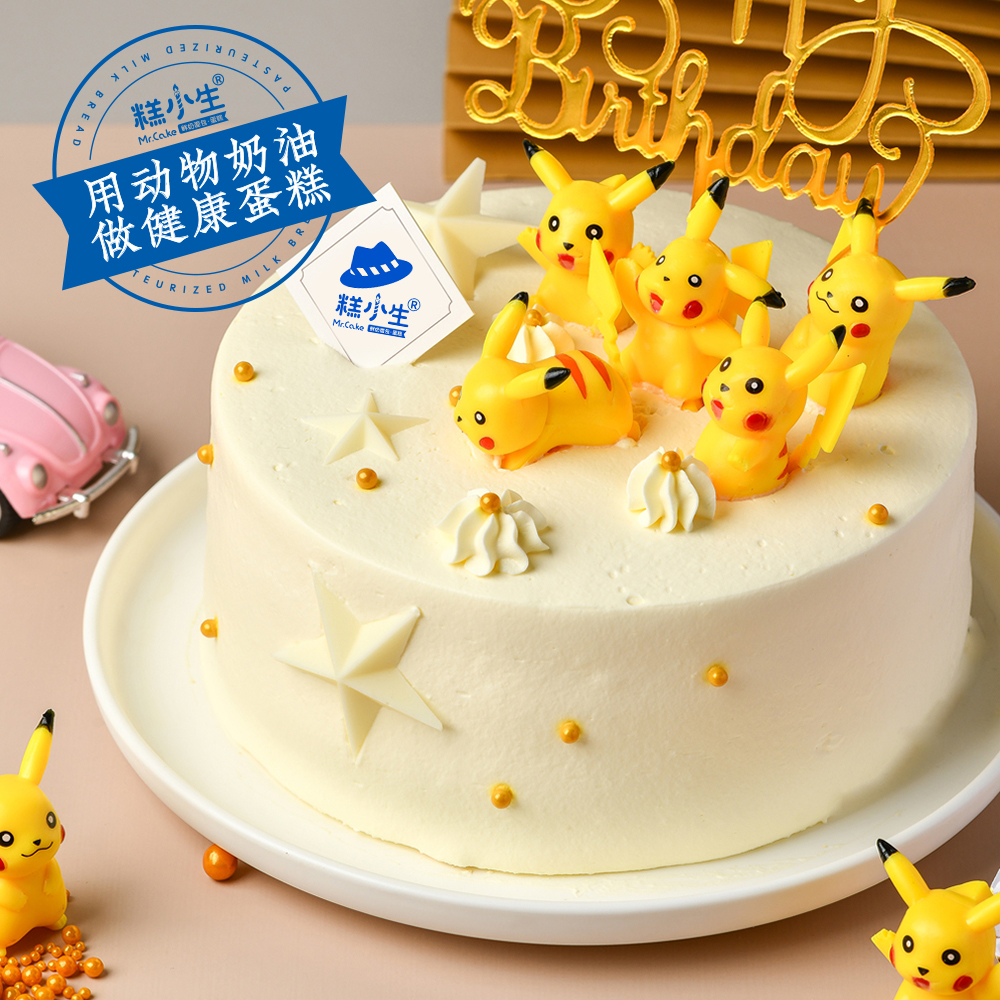 【去吧！皮卡丘】鲜奶蛋糕，是不是总想拥有一只属于自己精灵？现在就把它带回家吧！（福州）