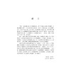 合同风险五把关/曾水深 曾子秋/浙江大学出版社 商品缩略图4