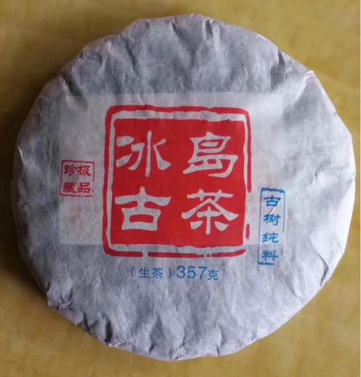 2015年冰岛野生乔木古树茶（生茶） 商品图0
