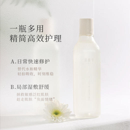 日本肌尔美大地精华水修护肌肤面部补水保湿舒缓女340ml 肌尔美大地精华水340ml 商品图3