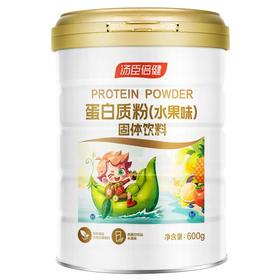 汤臣倍健蛋白质粉水果味600g儿童男女营养蛋白粉