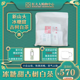 【红夫人名茶】2022年头春 纯料古树 茶饼 茶叶 春茶 茶礼 茶饼