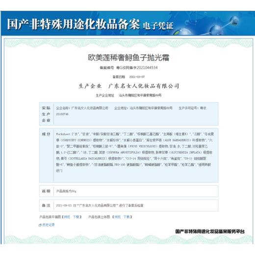 【日本进口肌尔美】洁面卸妆一体温和清洁清爽洗面奶去油按压式卸妆油 卸妆洁面一体胶 商品图4