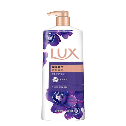【LUX/力士】幽莲魅肤闪亮冰爽肤沐浴乳  香氛沐浴露1000ml 商品图4