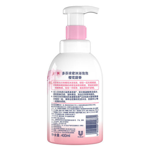 【多芬】绵密泡泡沐浴露  400ml 商品图3