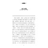 中国经典美德故事(英汉对照)/魅力汉语悦读经典丛书/李火秀/邓琳/浙江大学出版社 商品缩略图2