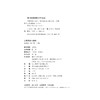 合同风险五把关/曾水深 曾子秋/浙江大学出版社 商品缩略图2