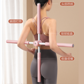 科巴伦开背形体棍，全新360°可调节瑜伽形体开背棍【226-8】