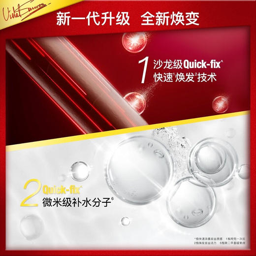 【沙宣】洗发水 男女士洗发露  修护水养750g 商品图1