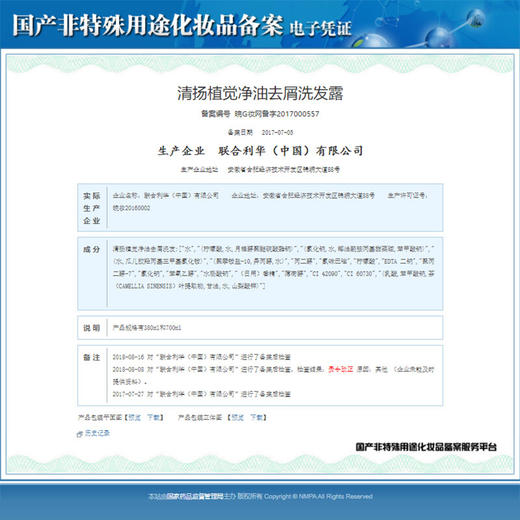 清扬 控油平衡型去屑洗发露水400+50g450g白瓶柠檬去油洗发水 商品图4